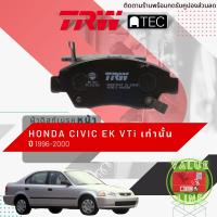 ราคา TRW Value ผ้าดิสเบรคหน้า ผ้าเบรคหน้า CIVIC 96 EK VTi เครื่อง VTEC เท่านั้น ปี 1996 2000 TRW ATEC GDB 3375 AT ฮอนด้า ซีวิค ตาโต ปี 96979899003940414243 OE 45022 S5A 30545022 S04 V1245022 S5H T00 cv96 (