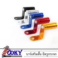 ราคา บาร์สั้น อาลูมีเนียม ยึดรูกระจกบาร์ยึดมือถือบาร์สั้นมีให้เลือก 5 สี ดำ ทอง แดง น้ำเงิน เงิน (17716677294)