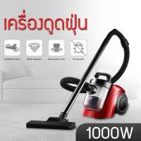 ราคา เครื่องดูดฝุ่น vacuum cleaner เครื่องดูดฝุ่นอัจฉริยะ ครื่องดูดเอนกประสงค์ เครื่องดูดฝุ่นไซโคลน ดูดฝุ่นทรงพลัง 1000W (7433822630)