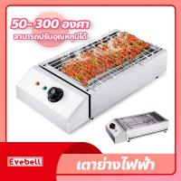 ราคา เตาย่างไฟฟ้าไร้ควัน เครื่องปิ้งย่าง สแตนเลส เตาย่างบาร์บีคิวไฟฟ้า มีถาดรองน้ำมัน พกพาสะดวก (18918213368)