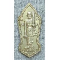 ราคา เหรียญ พระสิวลี อรหันต์แห่งโชคลาภ วัดหนองทรายขาว ลพบุรี ปี 2539 (21211777942)