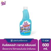 ราคา Kings Stella คิงส์สเตลล่า Glass Cleaner น้ำยาเช็ดกระจก ไม่มีแอมโมเนีย หัวสเปรย์ปรับได้ ขจัดความมัน ทำความสะอาดกระจก (11315694286)