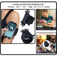 ราคา สายรัดแขนใส่โทรศัพท์มือถือสําหรับ (17654905297)