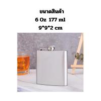 ราคา ขวดเหล้า ขวดแสตนเลส ขวดวิสกี้ ขวดสุรา แบบพกพา ขวดแอลกอฮอล์ ความจุ 4oz 6oz 7oz 9oz 12oz (20278335258)