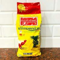 ราคา แป้งทอดกล้วย ครัววังทิพย์ ขนาด 1 กิโลกรัม (9612663788)