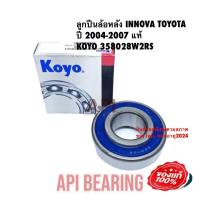 ราคา JTEKT KOYO Japan ลูกปืนล้อหลัง INNOVA TOYOTA ปี 2004 2007 แท้ JTEKT KOYO 358028W2RS (10909410066)