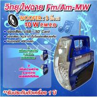 ราคา SKG วิทยุ ไฟฉาย รุ่น SR 5002 (915668776)