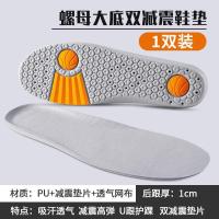 ราคา Mizuno พื้นรองเท้าด้านในเหมาะสำหรับ Mizuno รองเท้าวิ่งรองเท้าฟุตบอลรองเท้าปิงปองรองเท้าแบดมินตันใส่สบายกันลื่นน็อตการดูดซับแรงกระแทกระบายอากาศได้ดีและอ่อนนุ่ม (20851022288)