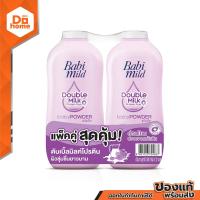 ราคา BABI MILD แป้งเด็ก สีม่วง 380 กรัม แพ็คคู่ ZWG (17380087493)