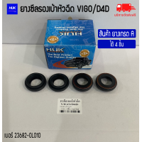 ราคา ยางซีลรองเบ้าหัวฉีด VIGO D4D เบอร์ 23682 0L010 ยางเกรด A CO1 (19199263776)