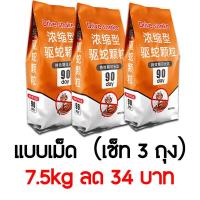 ราคา ผงกำมะถันไล่งู ผงไล่งู ไล่งู กำมะถัน ผงไล่งู กำมะถันไล่งู กำมะถันผง 1 โล ผงกำมะถัน 2 5กก ผลกระทบเป็นเวลา 90 วัน ไล่งู กำมะถันก้อน (19653375617)