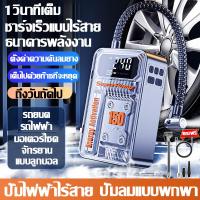 ราคา เพาเวอร์แบงค์ฉุกเฉิน ที่เติมลมยางรถ ปั้มลมไฟฟ้า 12v ปั้มลมแบบพกพา ปั้มลมรถยนต์12v ปั้มลมรถยนต์แบบพกพา จอแสดงผลดิจิตอลอัจฉริยะ การตรวจวัดความดันในตอนกลางคืน ความดันลมยางที่ตั้งไว้ล่วงหน้า เครื่องเติมล 