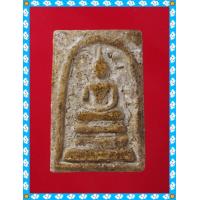 ราคา พระสมเด็จ พระสะสม พระเก่า พระกรุ พระเครื่อง jaeiamulrts ่j58 (20691656529)