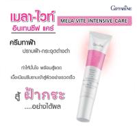 ราคา ครีมทาฝ้ากระ ครีมทาฝ้า หน้าเป็นฝ้ากระ ครีมทาฝ้าหนาๆ ครีมทาฝ้าลึก ครีมทาฝ้าแดด หน้าเป็นฝ้า ฝ้าที่หน้า ทาจุดด่างดำ ครีมลบรอยฝ้ากระ (13680819789)