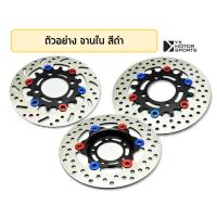 ราคา MORIN จานดิสเบรค ใช้กับ MSX Sonic Dash Ls PCX Monkey Tena จานหลัง 190mm เลือกสีได้ จานเบรค (17398895591)