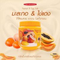 ราคา 1กระปุก Carebeau แคร์บิว แฮร์ ทรีทเม้นท์ แว็กซ์ Carebeau Hair Treatment Wax 500 ml (19015886804)