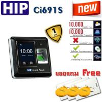 ราคา HIP Ci691S สแกนนิ้ว ทาบบัตรเปิดประตู และบันทึกเวลาทำงานแทนเครื่องตอกบัตรได้ ใช้ต่อกลอนไฟฟ้าได้ทุกชนิด ส่งบันทึกเวลาเข้า Line ได้ (1621353000)