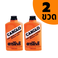 ราคา CARGLO คาร์โกล้ น้ำยาขัดรถและเคลือบสีรถ ขนาด 454 กรัม 1 ขวด (12288608209)