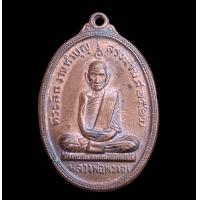 ราคา เหรียญหลวงพ่อพรหม วัดช่องแค เหรียญเก่าๆ เหรียญยอดนิยม (18445987222)