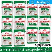 ราคา ยกกล่อง Royal Canin Mini Adult Pouch Wet Food 85g อาหารเปียกสุนัข รอยัล คานิน สำหรับสุนัขโต พันธุ์เล็ก 85ก 12 ซอง (2336960687)