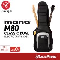 ราคา Mono M80 Classic Dual Guitar ใส่ได้ 2ตัว กระเป่ากีต้าร์ไฟฟ้า Electric Guitar Case กระเป่ากีต้าร์ Mono M802G Music Arms (21222777072)