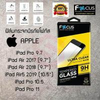 ราคา FOCUS ฟิล์มกระจกกันรอยUse For iPad Gen 10 10 9 iPad Pro 9 7 Pro 10 5 Pro 11 2019 Air 2017 Air 2018 Air 5 2019 TEMPERED GLASS (728938147)