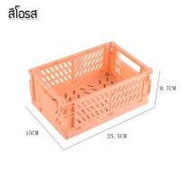 ราคา ตะกร้าพับได้ ขนาดเล็กและใหญ่ กล่องเก็บของพลาสติก กล่องใส่ของ สำหรับใส่ของใช้หรือเครื่องเขียน ตะกร้าน่ารักๆ (20600057312)