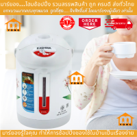 ราคา Kashiwa กระติกน้ำร้อนไฟฟ้า KT 287 กาน้ำร้อนไฟฟ้า คละลาย (20841240907)