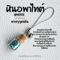 ราคา พวงกุญแจ หินขวด หินมงคล หินนําโชค หินขวดจิ๋ว หินสี เสริมดวง เสริมโชคลาภ เครื่องราง พวงกุญแจเสริมดวง ของขวัญวันเกิด (20217532929)