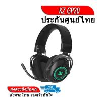 KZ Wireless Gaming Headset หูฟังเกมมิ่งไร้สาย รุ่น GP20