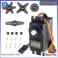 ราคา MG996R MG995 MG946R MG945 S3003 SG5010 เซอร์โวมอเตอร์ Servo Motor 0 180องศา 360องศาต่อเนื่อง (14616795985)