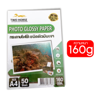 ราคา กระดาษโฟโต้อิงค์เจ็ท 135 260 แกรม A4 50 แผ่น กระดาษมันวาว มันเงา กระดาษปริ้นรูป กระดาษโฟโต้กันน้ำ Glossy Photo Paper for inkjet printer พรินต์ 2 หน้าก็มี (10323291751)
