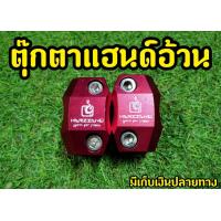 ราคา ตุ๊กตาเเฮนด์อ้วนสีดำ (7846525185)