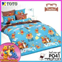 ราคา TeeBed Toto ชุดผ้าปู 3 5 5 6 ฟุต ไม่รวมผ้านวม หมีพูห์ Pooh PH15 PO18 PO19 PO22 PO32 PO39 PO40 PO41 PO42 PO43 PO48 PO49 PO50 PO51 PO52 PO53 PO54 PO2566 (14007314648)