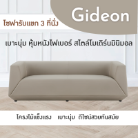 ราคา URBAN โซฟาผู้บริหาร โซฟาพรีเมี่ยม ชุดโซฟาสำนักงาน รุ่น Gideon (20164457465)