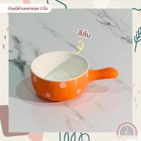 ราคา ถ้วยเซรามิค ถ้วยสองหูลายจุด 3 นิ้ว ถ้วยชามน่ารัก (10749120275)