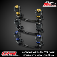 ราคา ชุดกันล้มข้างท่อไอเสีย GTR ตุ้มเล็ก FORZA PCX 150 ปี18 320SP (18883584798)