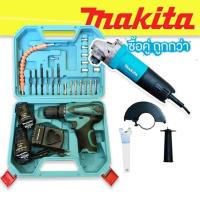 ราคา จัดชุดคู่ ชุดกระเป๋าสว่านแบต Makita 32V พร้อมอุปกรณ์ หินเจียร Makita 4 นิ้ว รุ่น 9553 (9039105260)