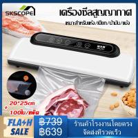 ราคา ส่งไวจากไทย เครื่องซีลสูญญากาศ เครื่องซีลถุงพลาสติก เครื่องซีนสูญญากาศ เครื่องสูญญากาศ เครื่องซีลถุง เครื่องแพ็คสูญญากาศ เครื่องซีล Vacuum Sealer พร้อมถุงแวคคั่ม 10 ใบ (14618183087)
