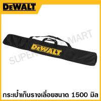 ราคา DEWALT กระเป๋าเก็บรางเลื่อย ขนาด 1500 มิล รุ่น DWS5025 (17312187468)