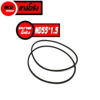 ราคา O ring โอริงยางดำ มีหลายขนาด ND49 2 ND55 1 5 ND28 2 ND14 2 ND73 3 ND25 2 ND16 3 ND27 2 ND16 2 ND10 2 ND52 1 5 ND20 3 (16512917663)