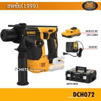 ราคา DeWALT DCH072N สว่านโรตารี ไร้สาย 12V เจาะปูน DCH072 (10188969325)