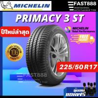ราคา ส่งฟรี ปี22 Michelin 225 50R17ยางมิชลิน ขอบ17 รุ่น Primacy 3 St ยางรถยนต์ยางรถเก๋ง (18500781010)