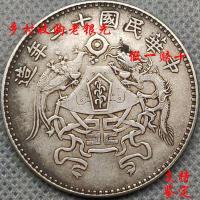 ราคา เหรียญเงินเก่าเงินบริสุทธิ์หนึ่งหยวนเหรียญเงินแท้ทำในปี12th ของ Datou หยวนสาธารณรัฐจีนเหรียญโบราณลองหยาง (20142773104)