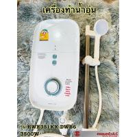 ราคา เครื่องทำน้ำอุ่น เครื่องปรับน้ำอุ่น น้ำอุ่น Electrolux 3500W รุ่น EWE351KX DWB6 มาตรฐาน มอก รหัส 038507 (16634463494)