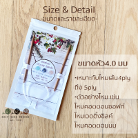 ราคา ไม้ถักนิตติ้งแบบวงกลม ยาว 40 ซม เข็มถักนิตติ้ง ไม้ถักไหมพรม เข็มถักไหมพรม ไม้นิตติ้งกลม Circular Knitting Needles Set (2776826125)