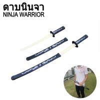 ราคา ดาบนินจา ดาบของเล่น ยาว58cm ดาบประกอบฉาก (17031371236)