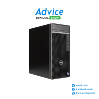 ราคา Desktop DELL Optiplex 7010 MT SNS7010MTP01 (21268623024)