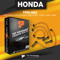 ราคา TOP PERFORMANCE ประกัน 3 เดือน สายหัวเทียน HONDA ACCORD 94 02 2 3 SOHC เครื่อง H23A F22B F23A F23B MADE IN JAPAN TPH 083 สายคอยล์ ฮอนด้า แอคคอร์ด (10555817191)
