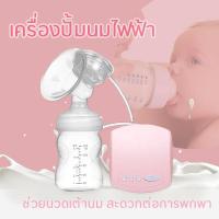 ราคา เครื่องปั๊มนมพกพา เครื่องปั๊มนม เครื่องปั๊มนมไฟฟ้า ชาร์จไฟ USB โหมดปั้มนม 180ml ที่ปั้มนม ปั๊มนม เครื่องปั๊ม ปั๊มนมไฟฟ้า เครื่องปั๊มพกพา ปั๊มนมไฟฟ้าแบบปั๊มคู่ เครื่องปั๊มนมแม่ ที่ปั๊มนมไฟฟ้า (82766304